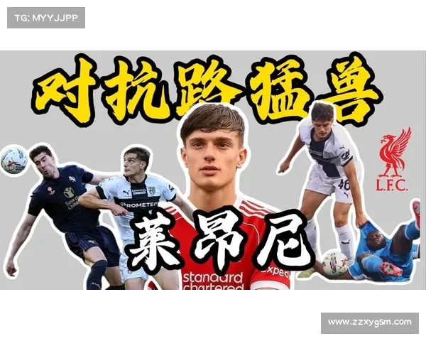 米兰防线新援三人选:莱昂尼、奥科利与科穆佐成焦点 米兰防线新援三人选:莱昂尼、奥科利与科穆佐成焦点